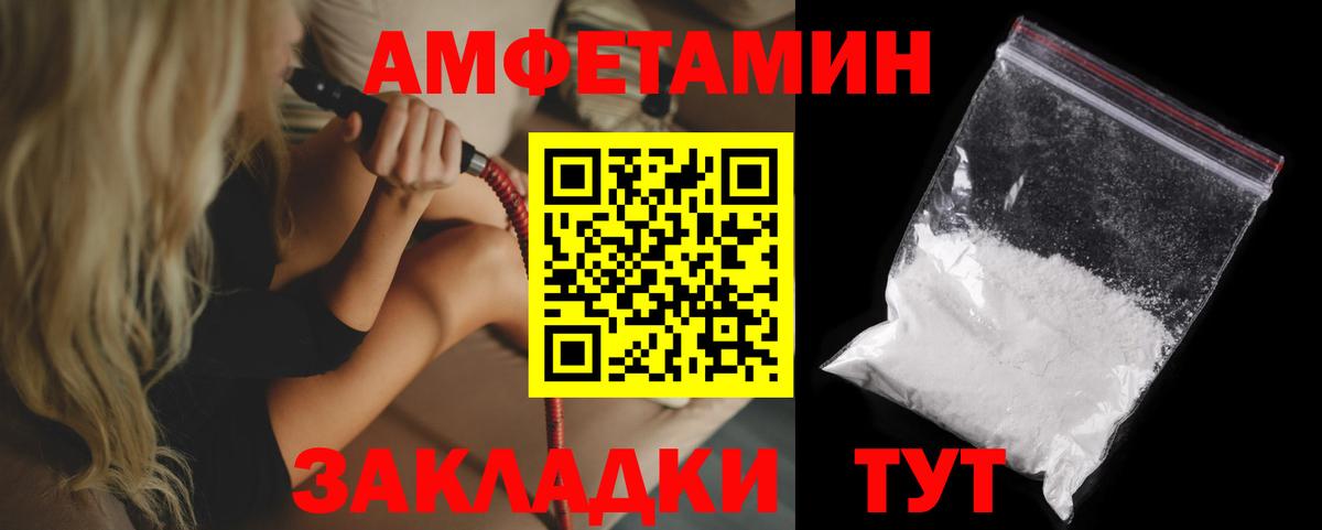 АМФ  Amphetamine  Вход с VPN  АМФ VHQ  дарк нет телеграм  Саянск 