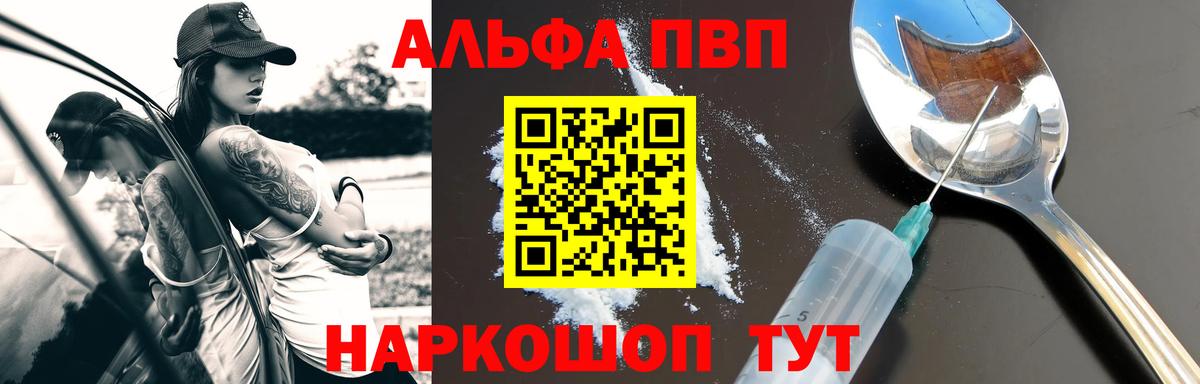 Alpha-PVP СК КРИС  Альфа ПВП СК КРИС  Вход с VPN  Саянск  где купить наркоту  A PVP Crystall 