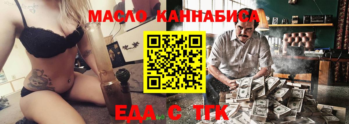 Саянск  Еда ТГК марихуана  Вход с VPN 