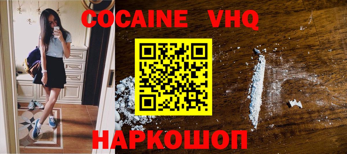 Кокаин FishScale  Вход с VPN  Саянск 