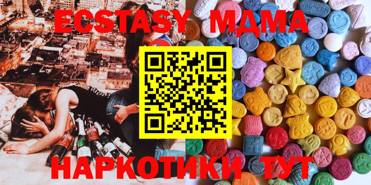 Саянск  Экстази mix  Ecstasy 300 mg  Вход с VPN 