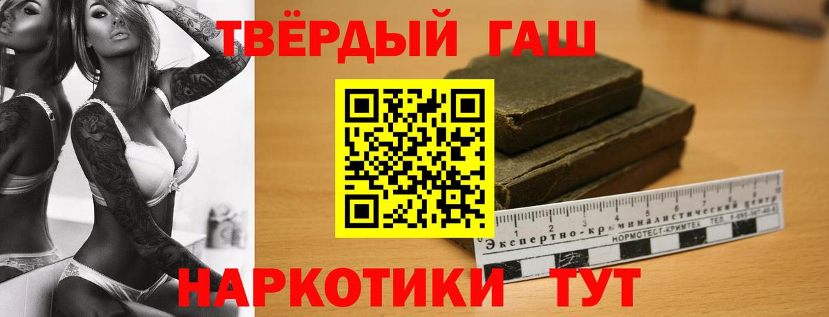 Гашиш Изолятор  Вход с VPN  наркотики  Саянск  ГАШ Cannabis 