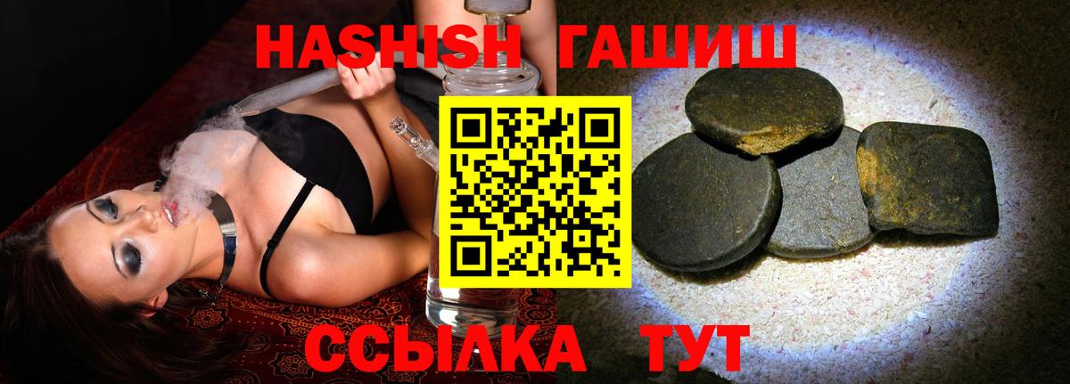 Гашиш хэш Саянск