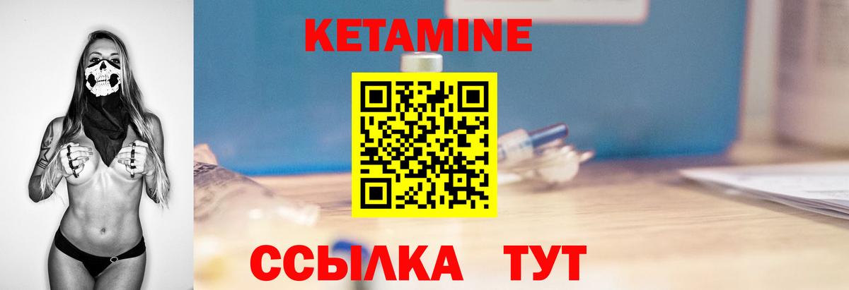 Кетамин ketamine  Кетамин ketamine  Саянск  Вход с VPN 