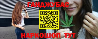 каннабис Славгород