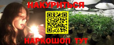 каннабис Славгород