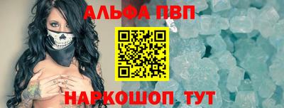 ALPHA PVP Сланцы
