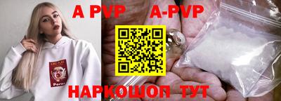 ALPHA PVP Сланцы
