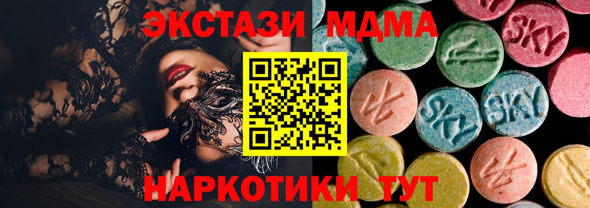 МДМА  МДМА VHQ  Вход с VPN  Саянск 