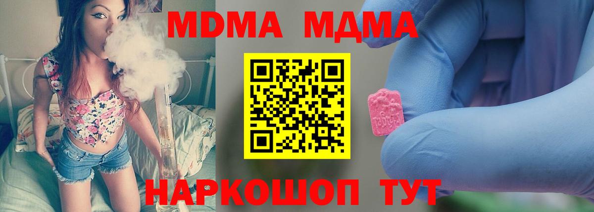 МДМА молли Саянск