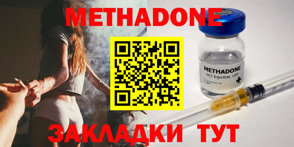Метадон мёд  Вход с VPN  Саянск  Метадон белоснежный 