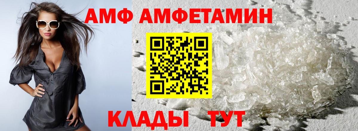 МЕТАМФЕТАМИН кристалл Саянск