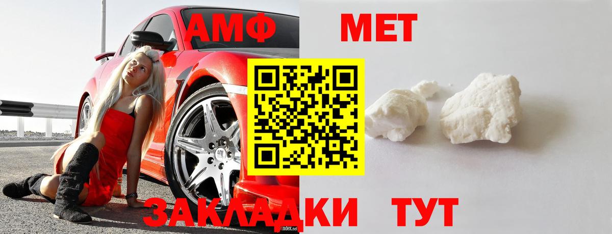 Саянск  Метамфетамин  Метамфетамин витя  Вход с VPN  Метамфетамин витя 